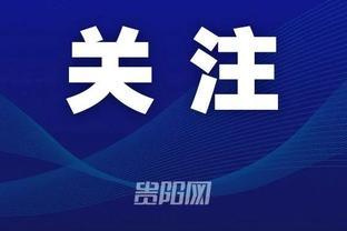 三双预警？小萨博尼斯半场出战20分钟 9中5轰下11分9板5助